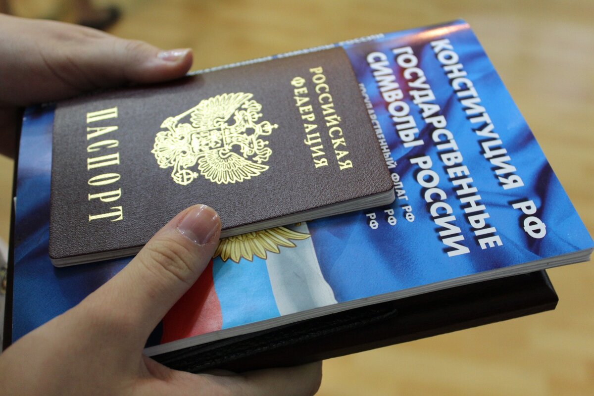 Вручение паспорта РФ