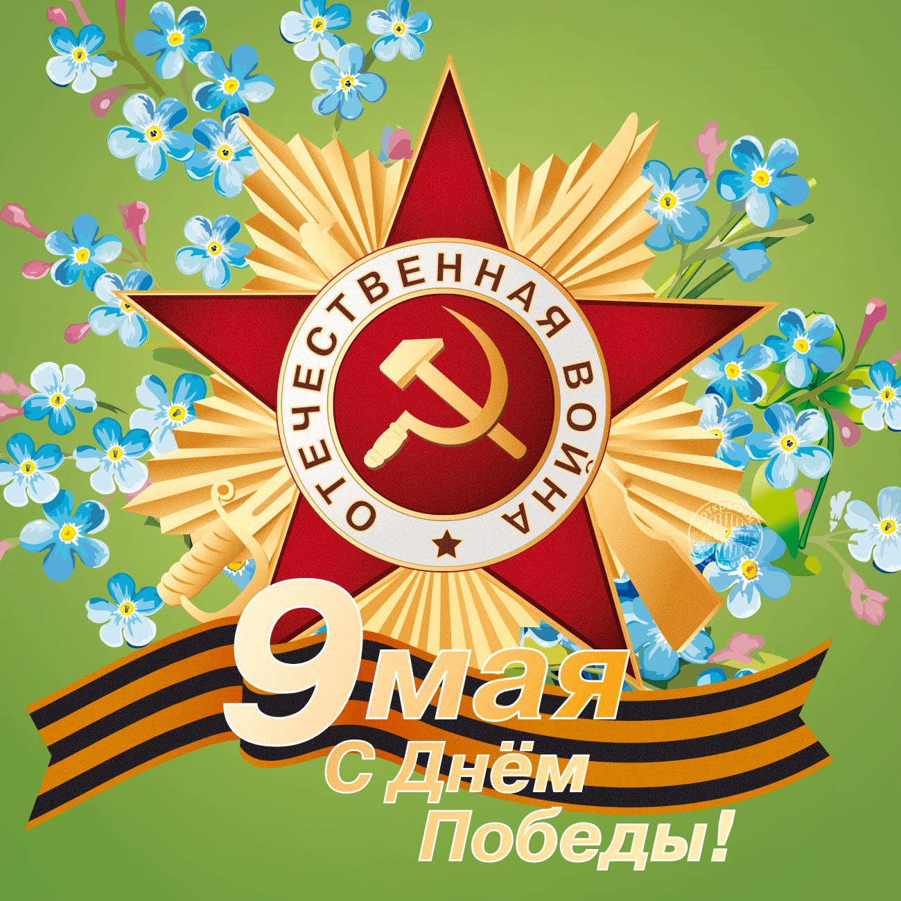 Сценки на 9 Мая для школьников